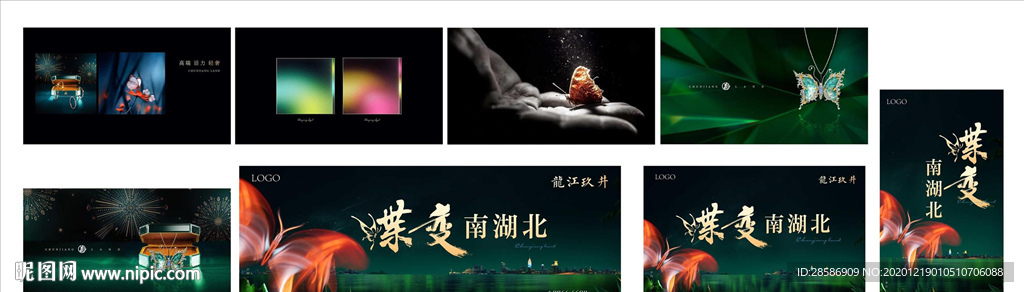 蝶变未来房地产提报