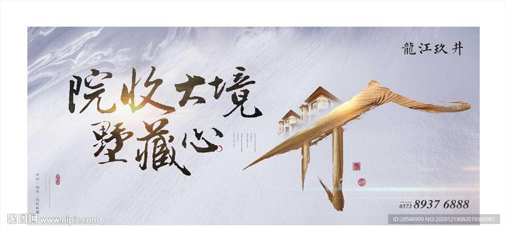 中式白金高端地产