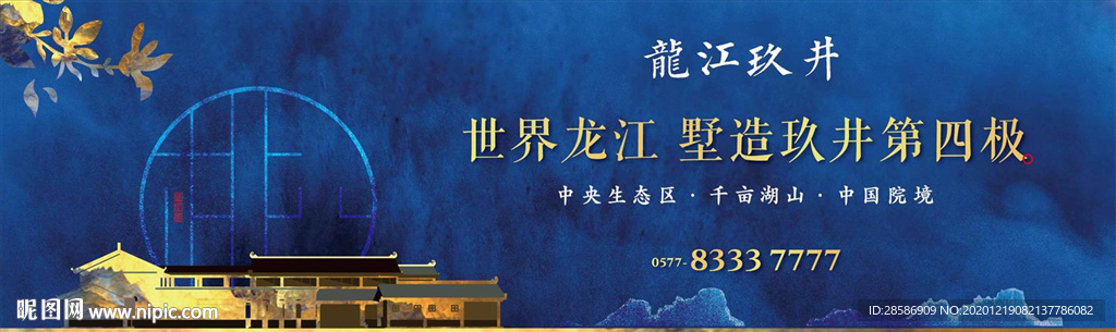 地产 中式 豪宅