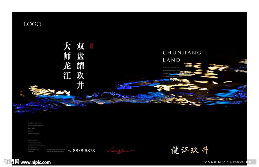 高端江景房地产