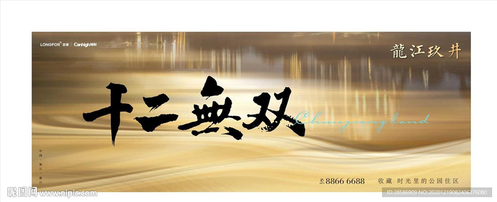 金色地产主画面