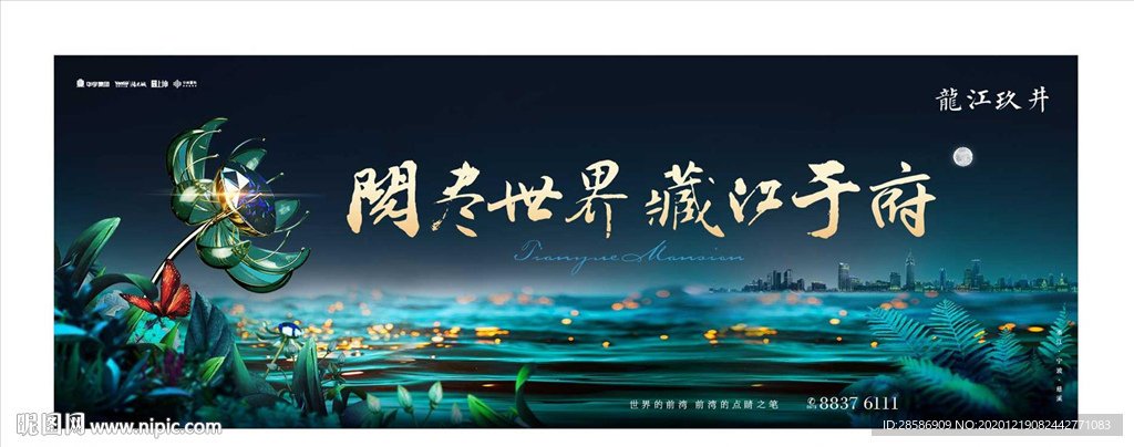 江景大平层园林地产主画面图片