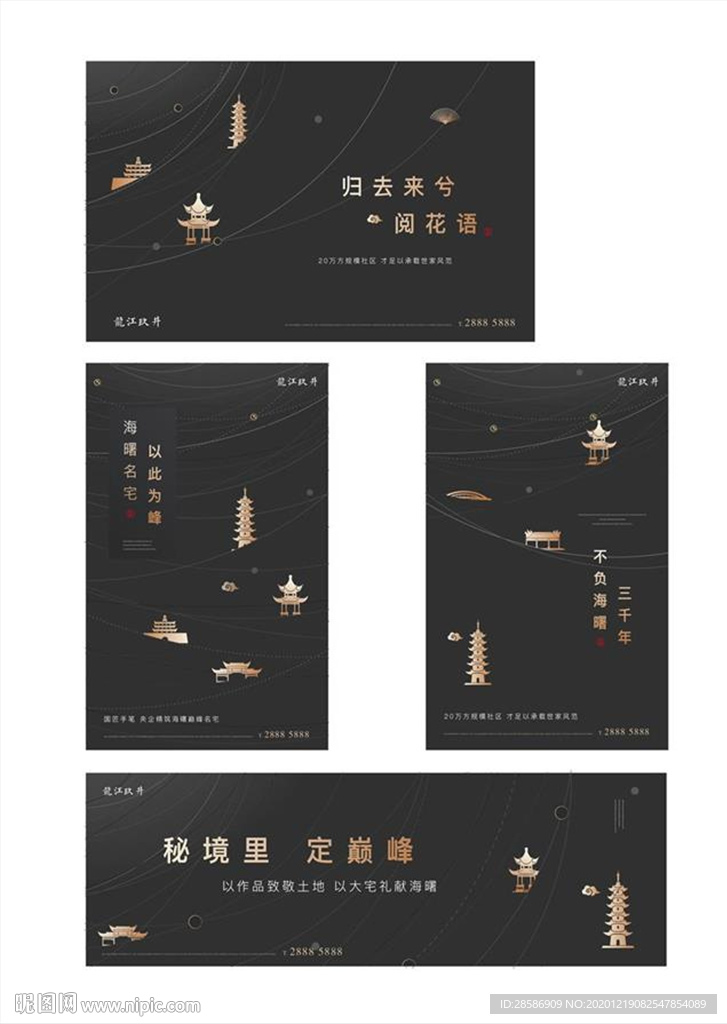 高端轻奢中式地产主画面