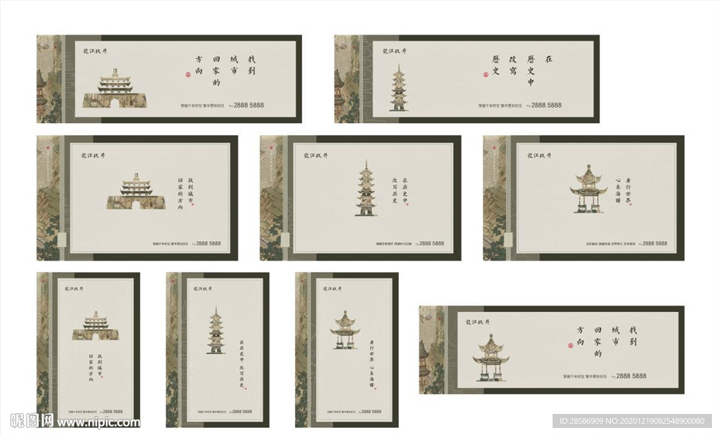 高端中式地产广告