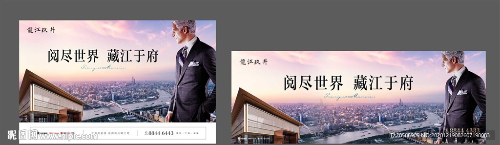 城市高端 大都会地产江景豪宅