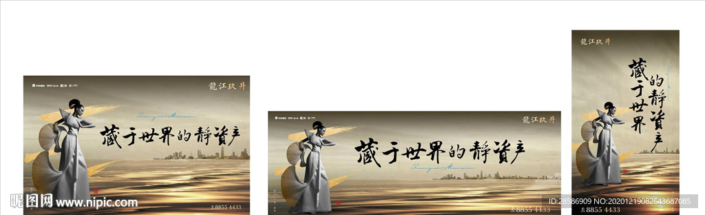 金色江水地产新中式湖景