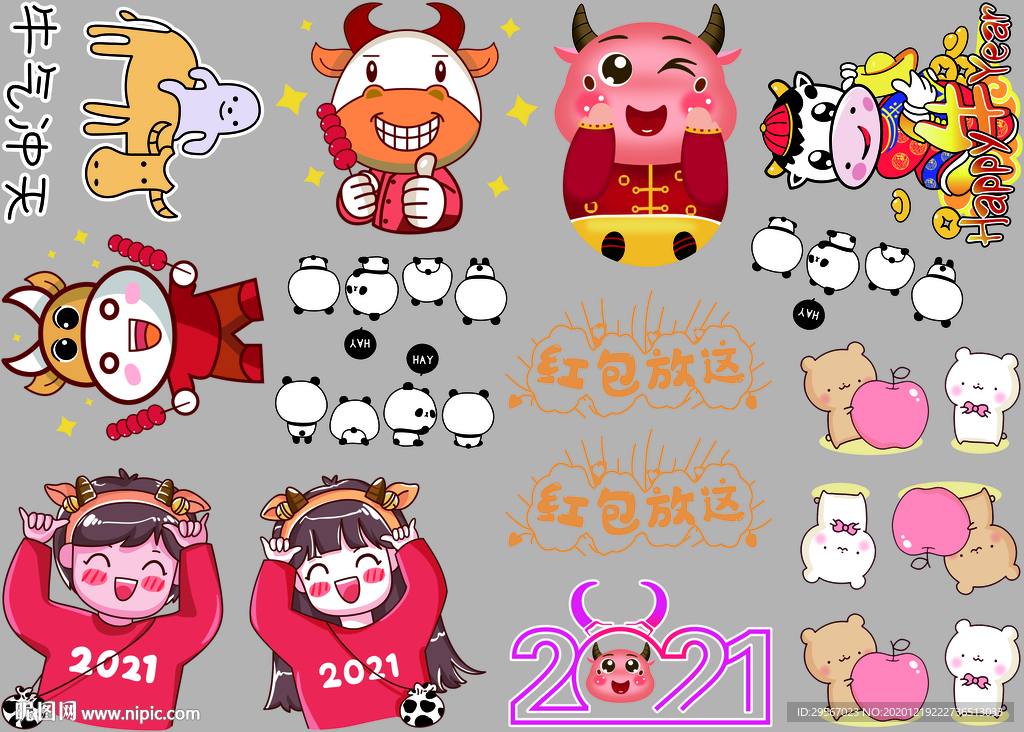 2021 牛年大吉 牛年吉祥