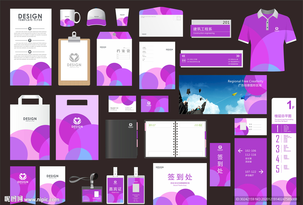 VI视觉形象识别系统