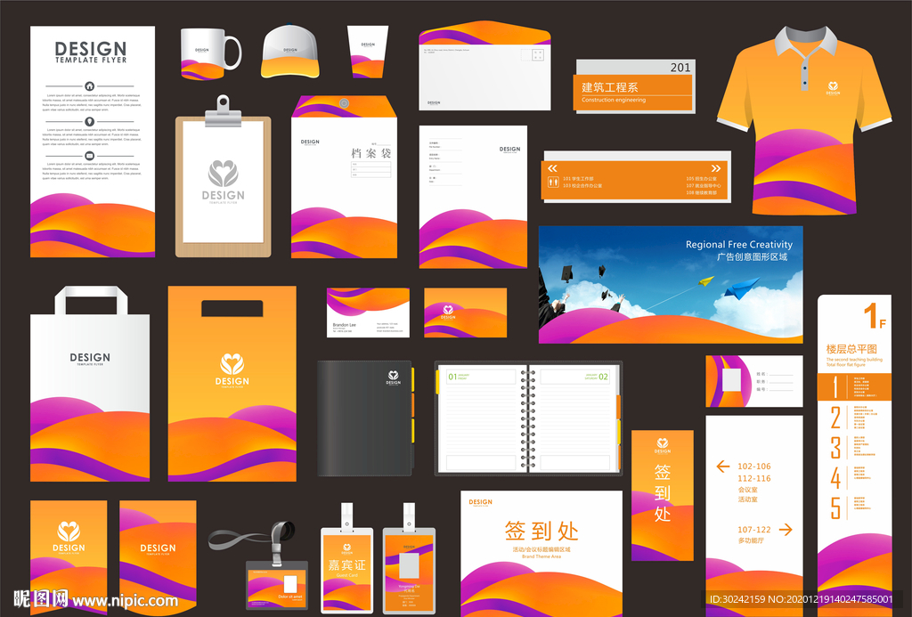 VI视觉形象识别系统