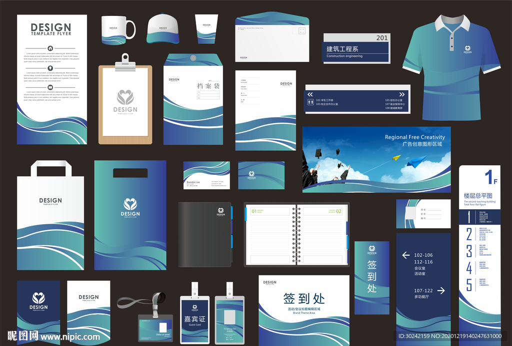 VI视觉形象识别系统