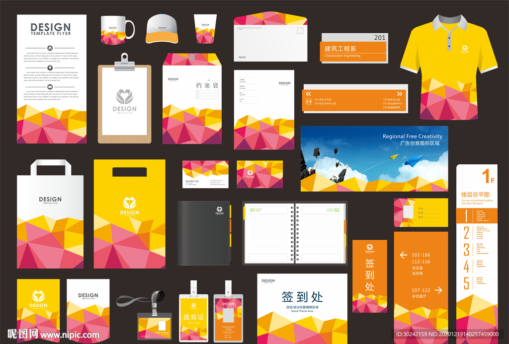 VI视觉形象识别系统