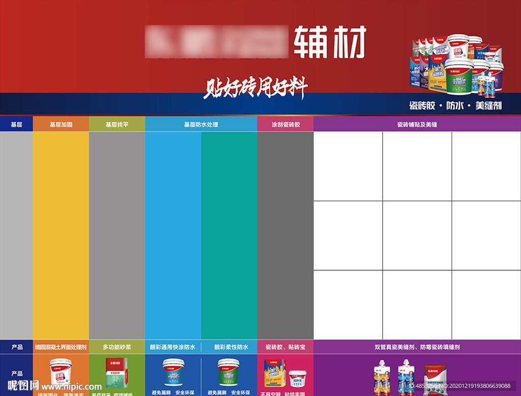 建材 瓷砖 家装