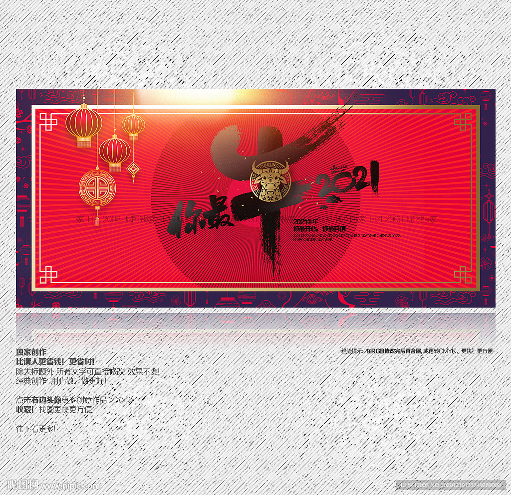 2021年 牛年 你最牛