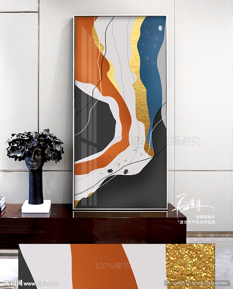 北欧抽象装饰画