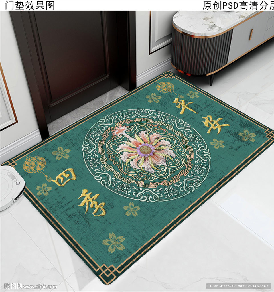 新中式门垫地垫
