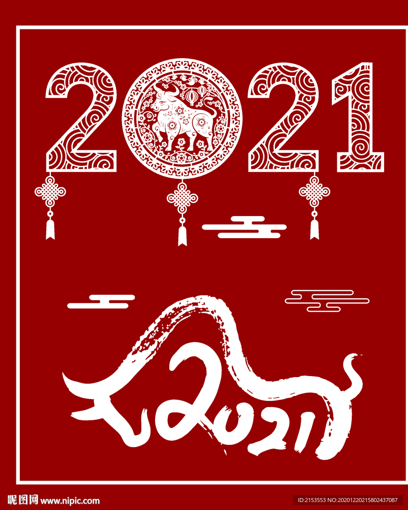 2021新年春节海报