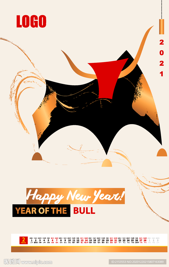 2021新年春节海报