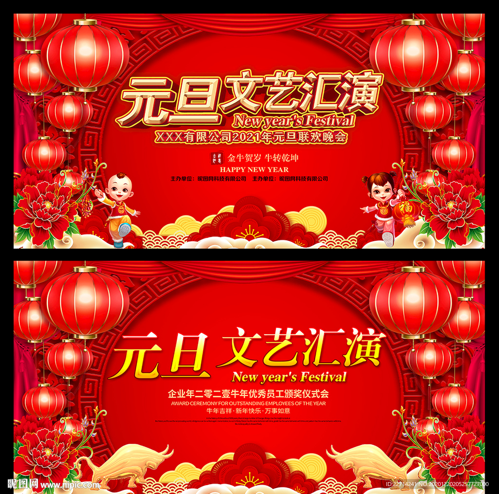 2021元旦新年背景