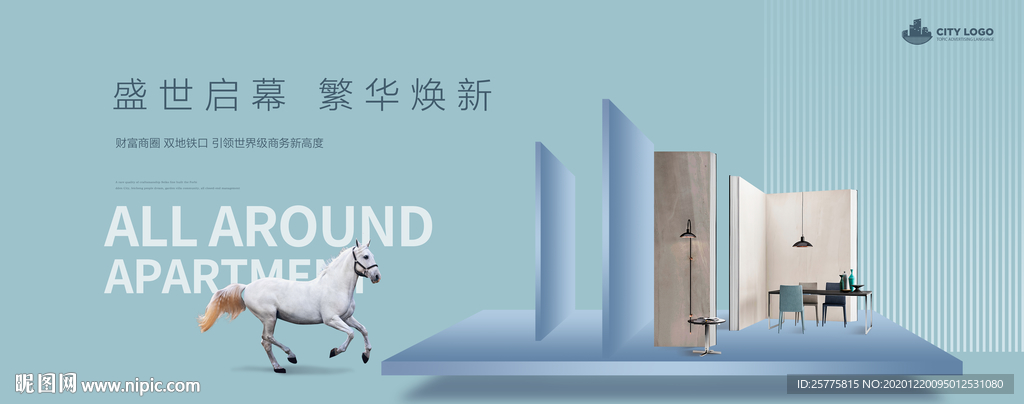 高端公寓写字楼地产广告