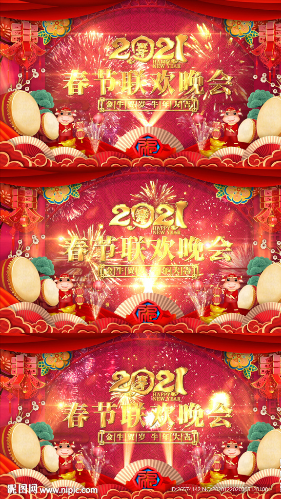 2021牛年喜庆舞台背景AEP