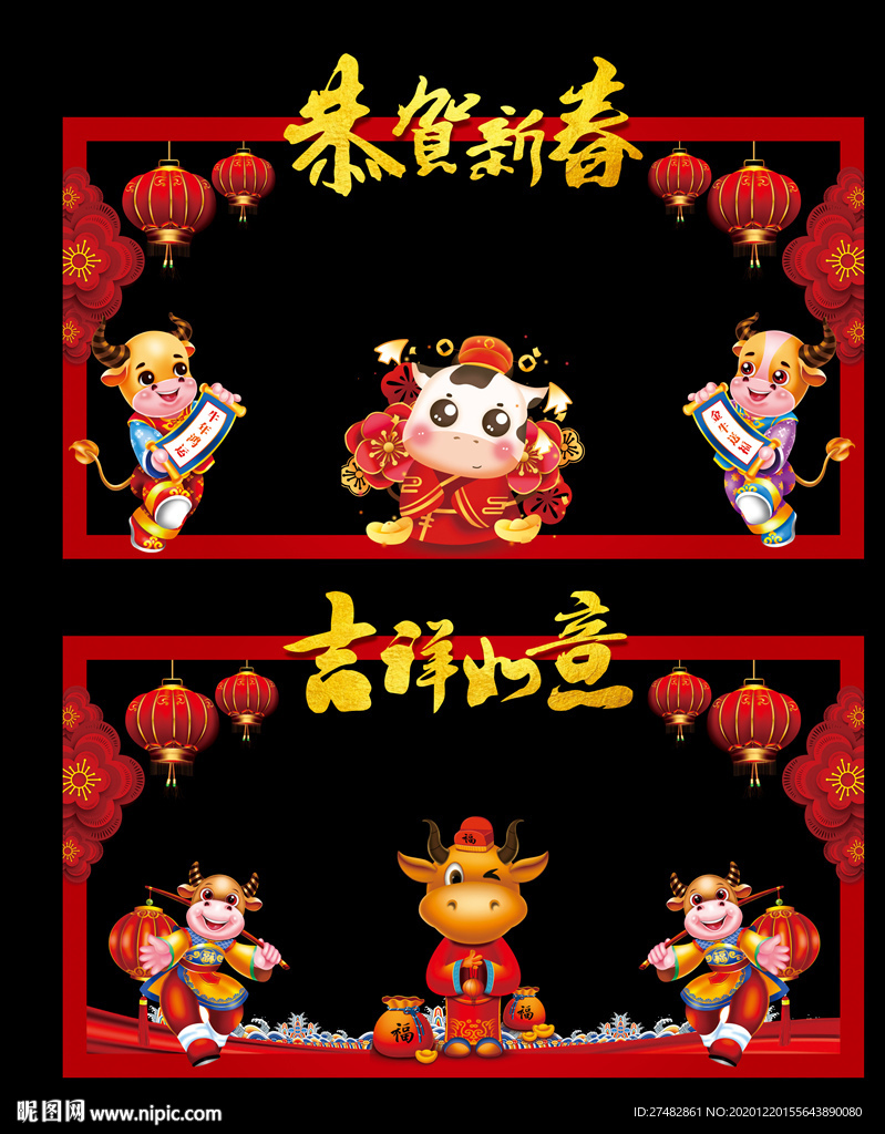 新年拍照框牛年拍照框