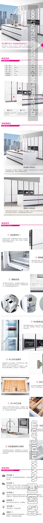 橱柜详情页