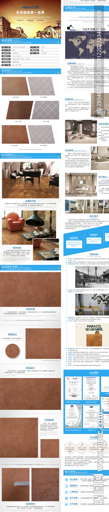 瓷砖地板详情页
