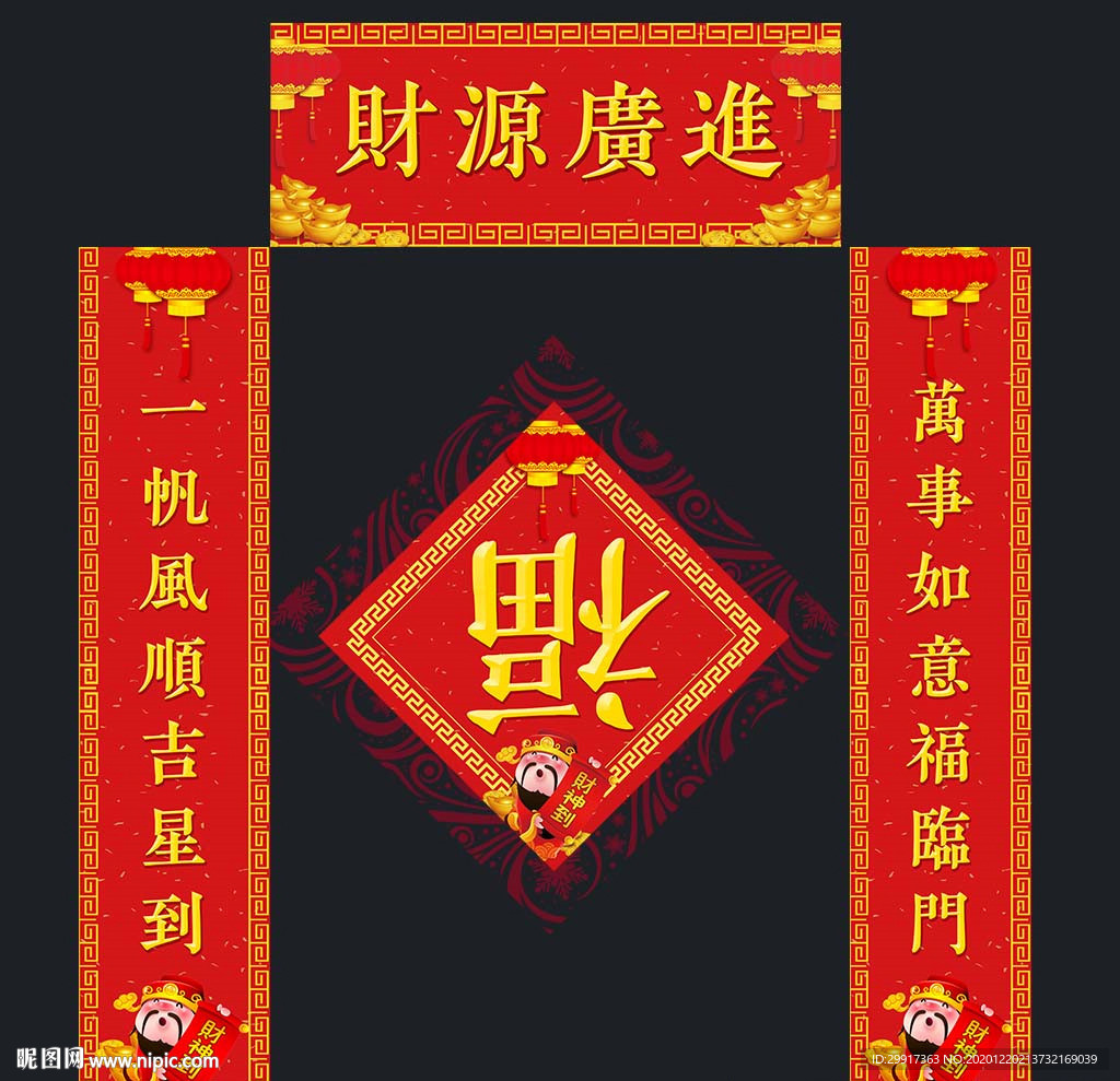 2021年对联牛年对联图片