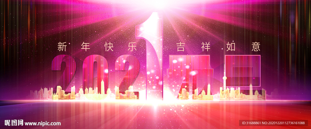 2021年元旦