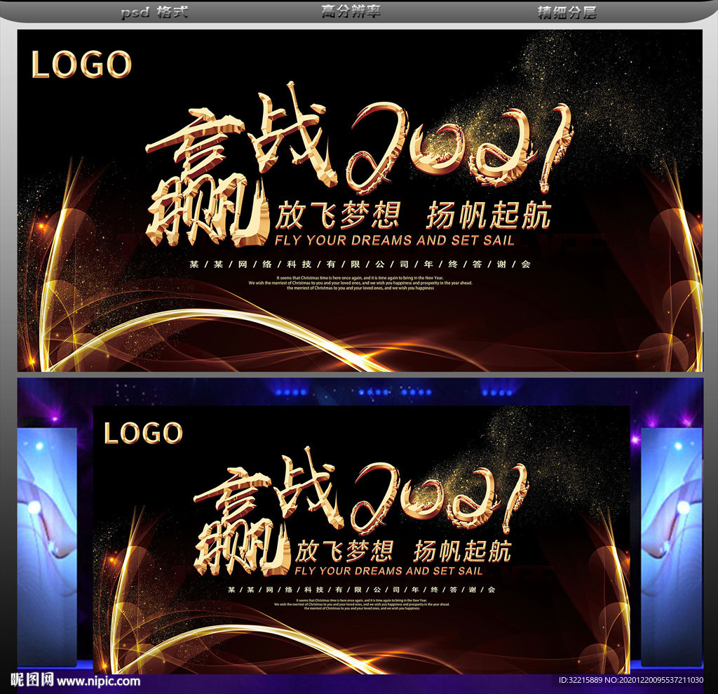 黑色大气金沙年会盛典舞台背景