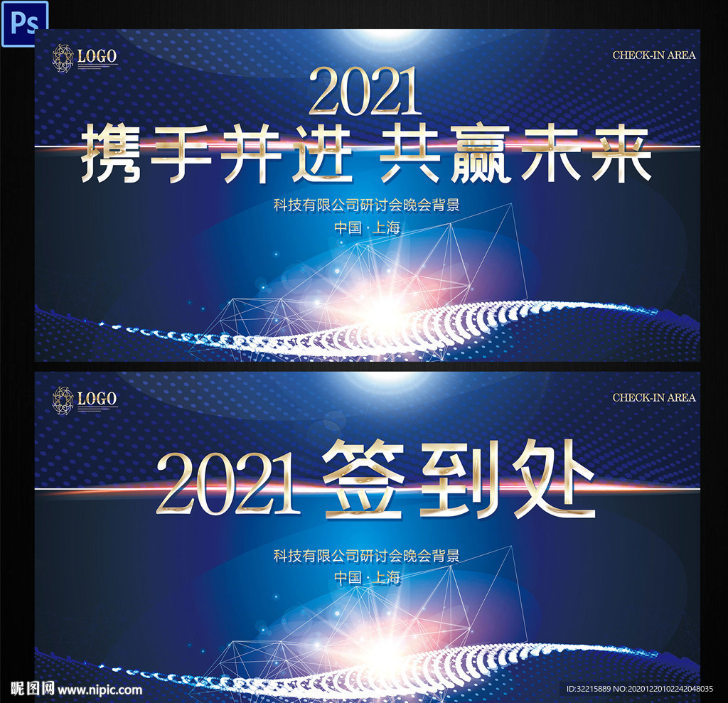 炫彩蓝色舞台背景