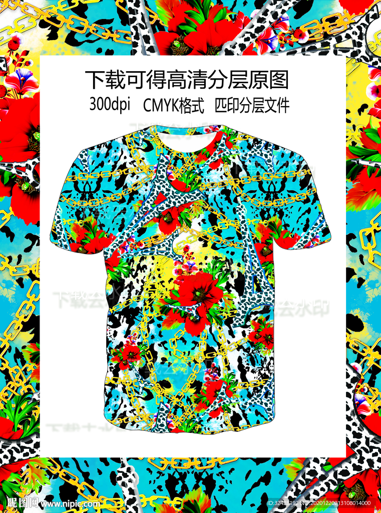 潮流男装 数码印花 匹印 定位