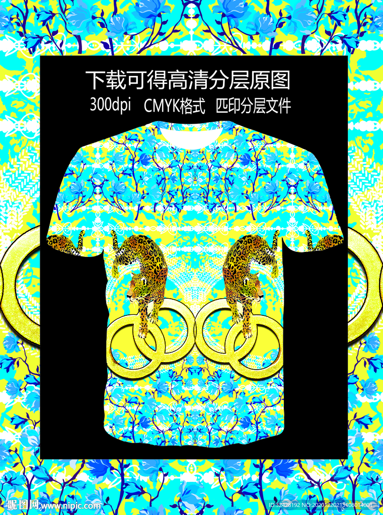 潮流男装 大牌 印花 匹印