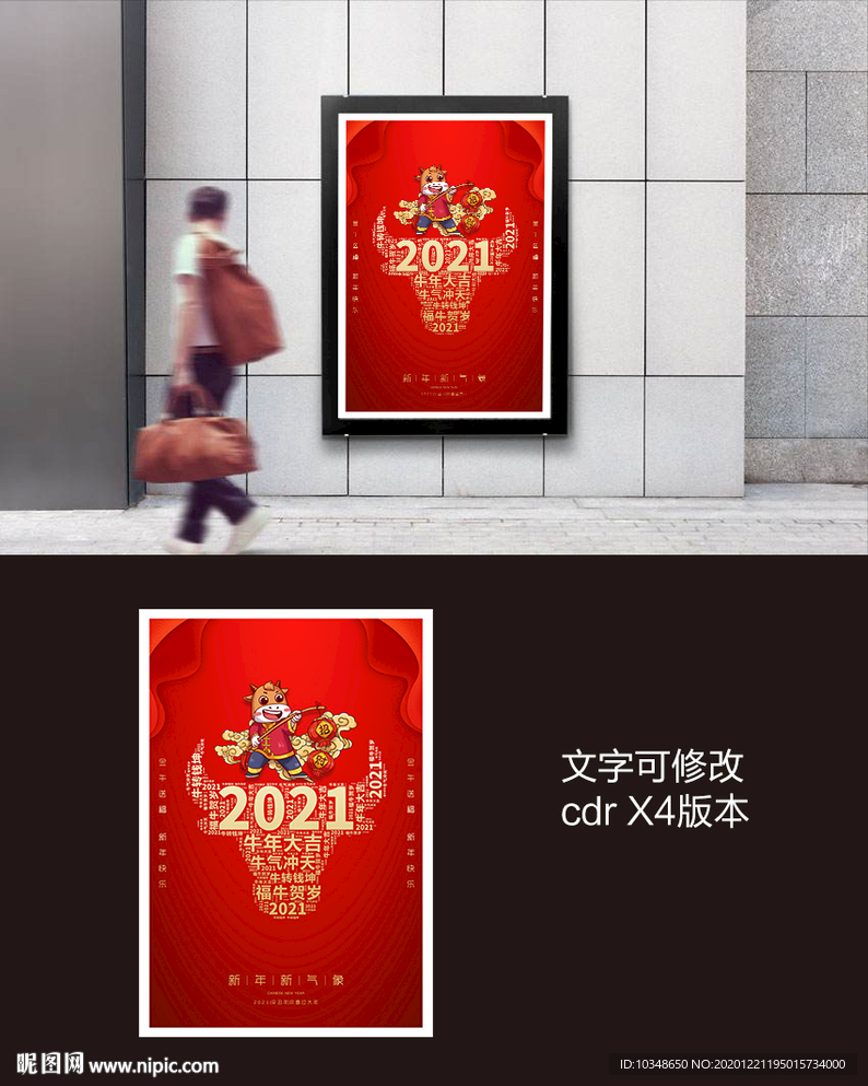 2021海报