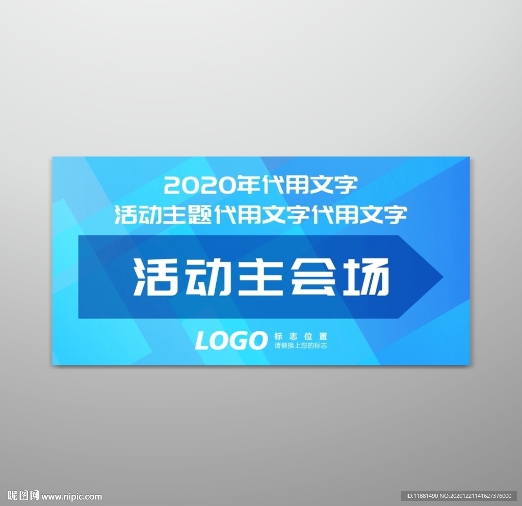 通用简洁指引牌