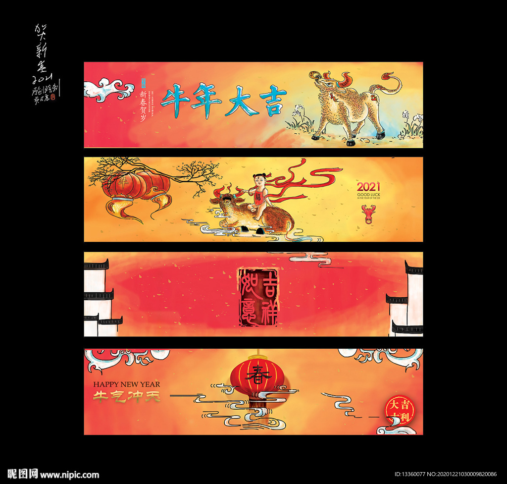 牛年海报