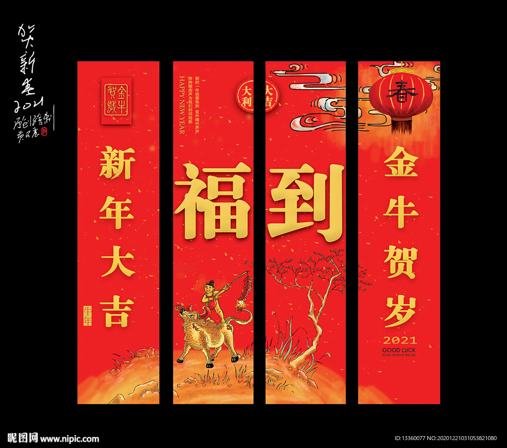 新年吊旗牛年挂旗春节吊旗