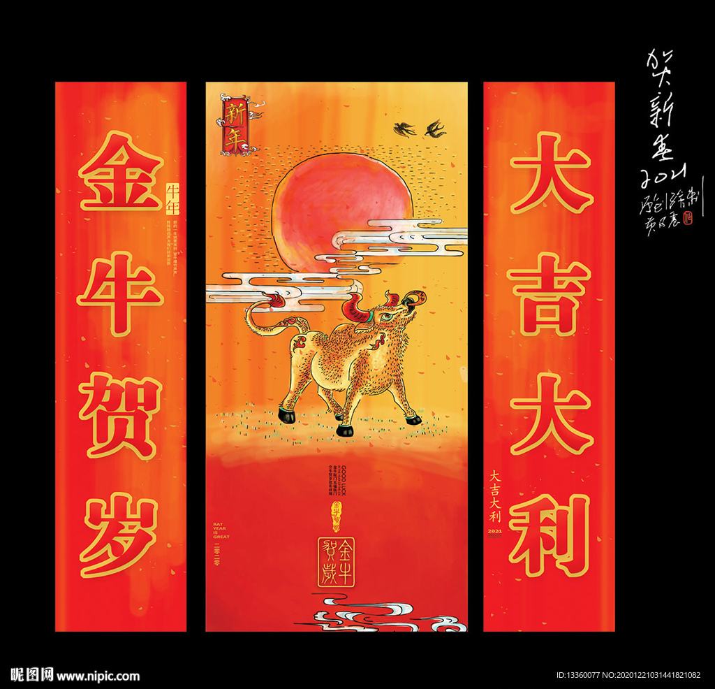 牛年海报