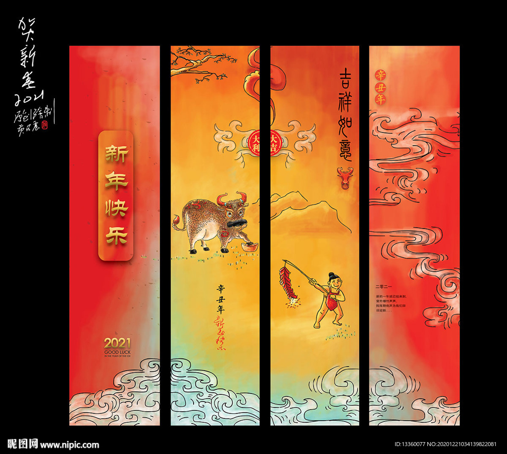 新年吊旗牛年挂旗春节吊旗