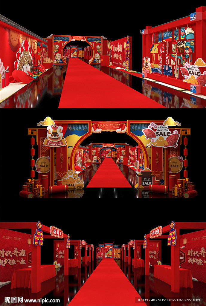 年货节 门头 美陈 摊位