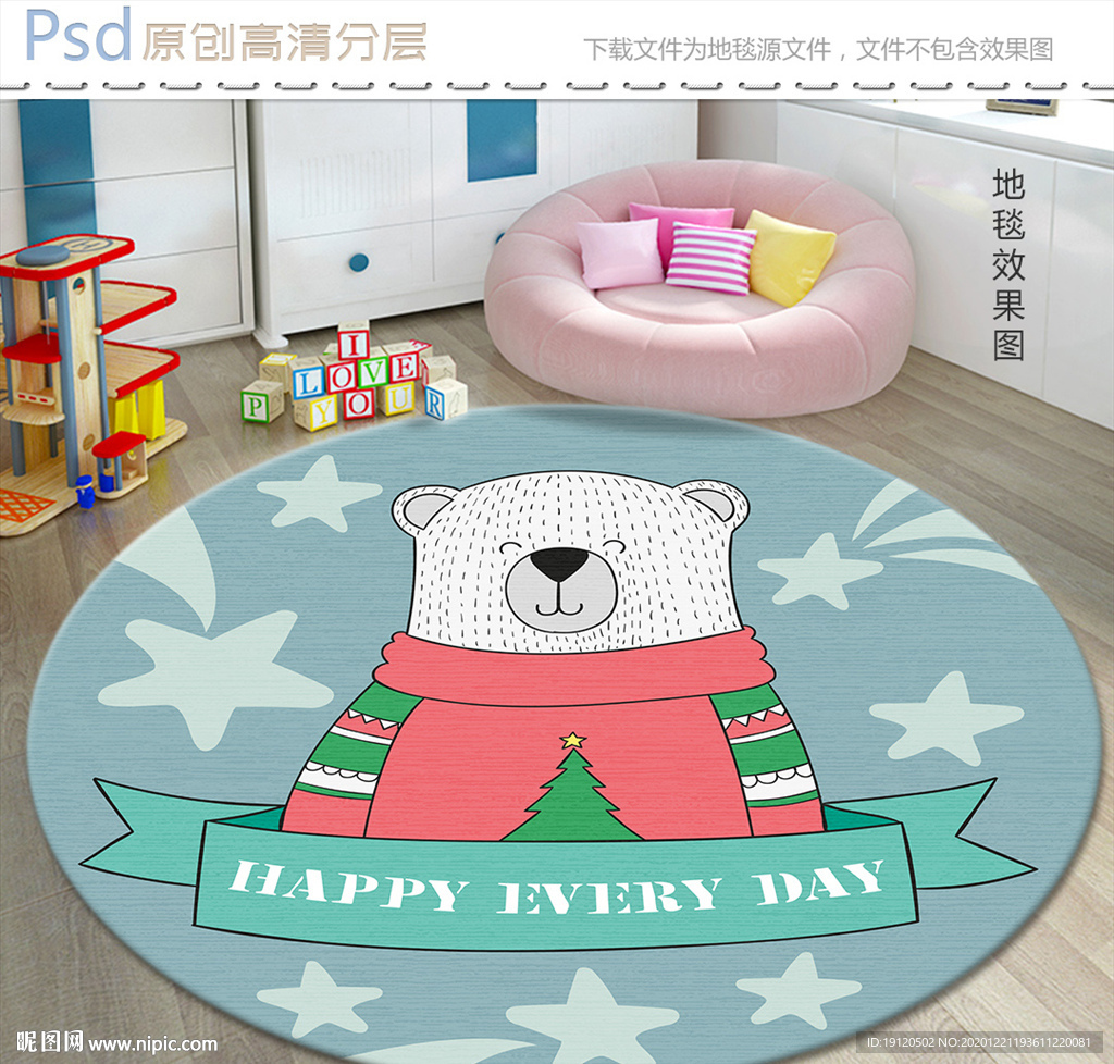 卡通圆形地毯
