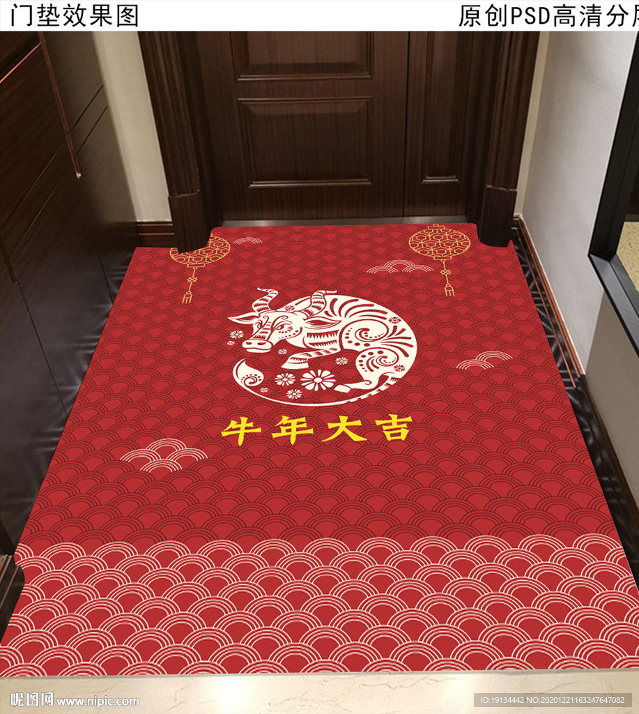 中式喜庆玄关地垫