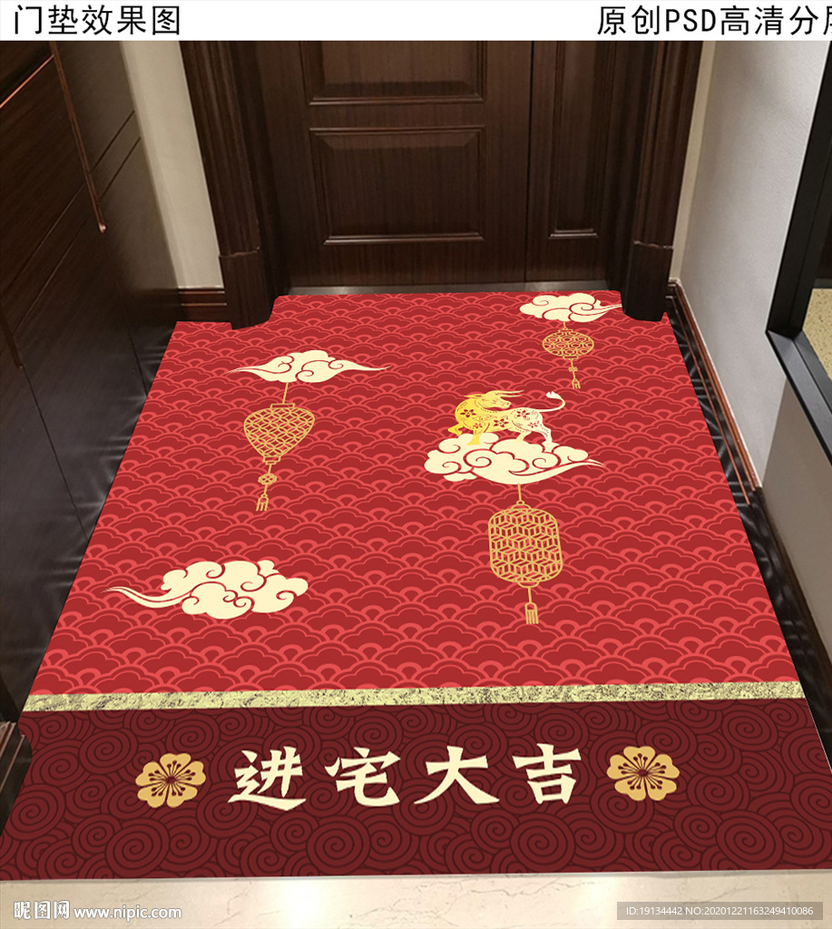 中式喜庆玄关地垫