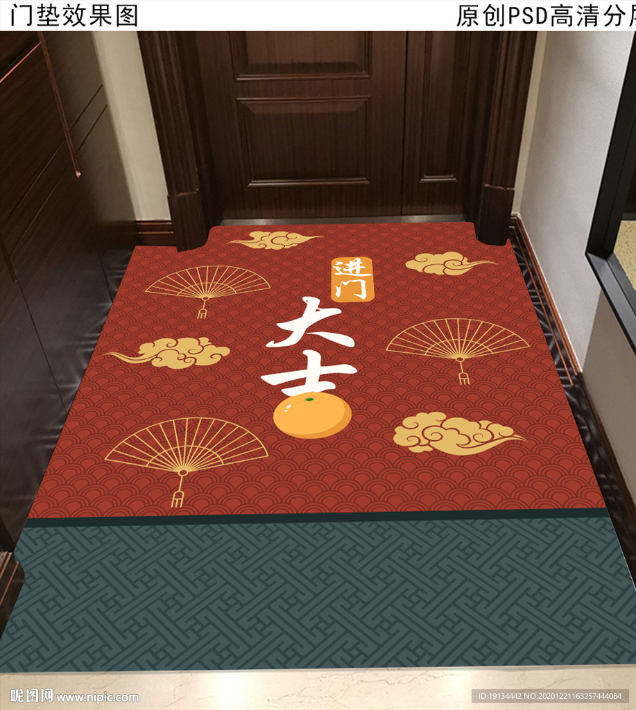 中式喜庆玄关地垫