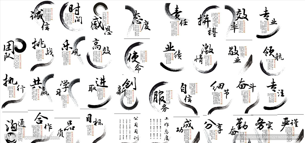 团队精神  企业文化