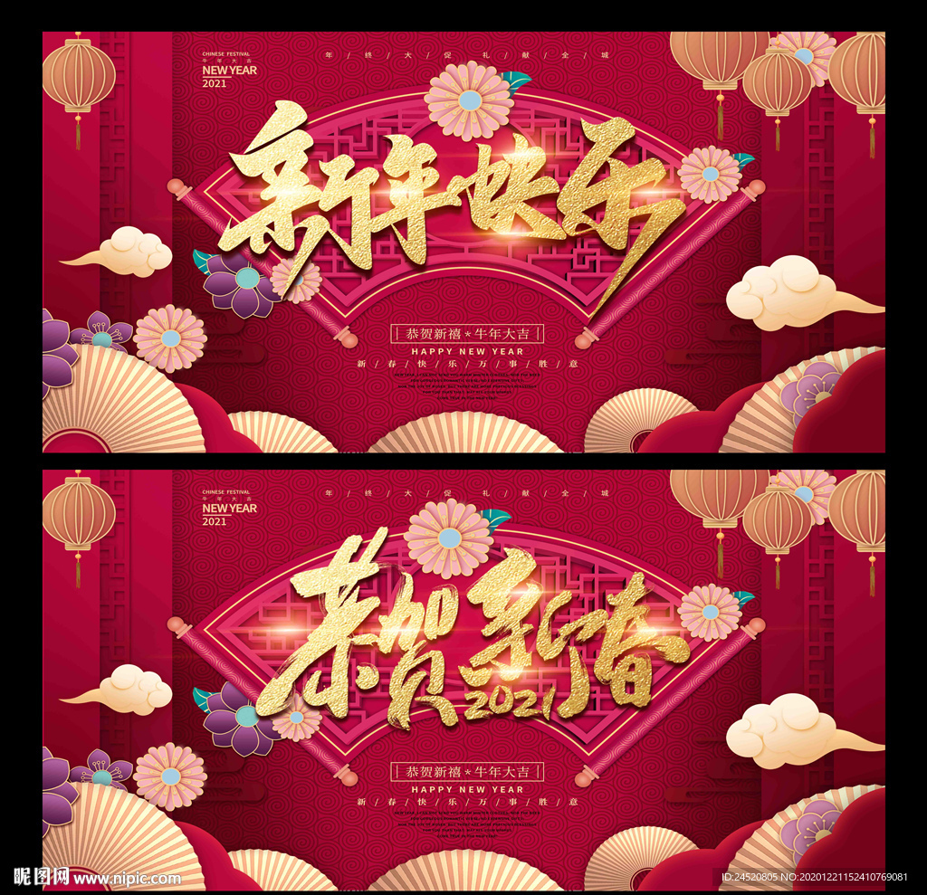 新年快乐