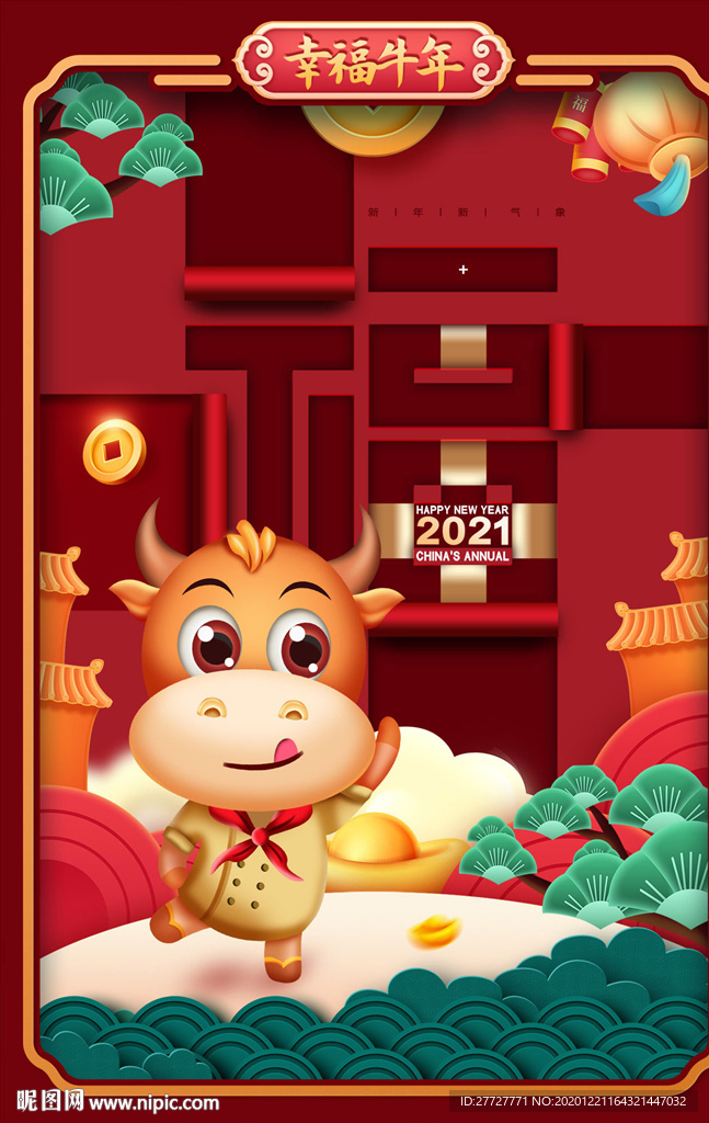 牛年国潮插画海报