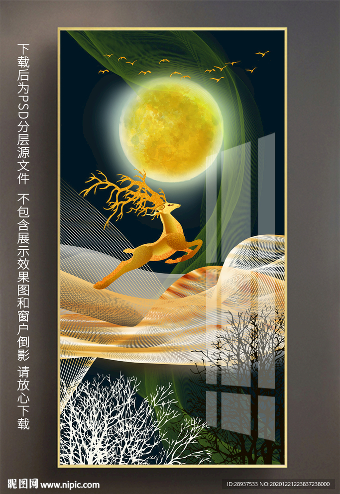 原创玄关梅花鹿彩带装饰画