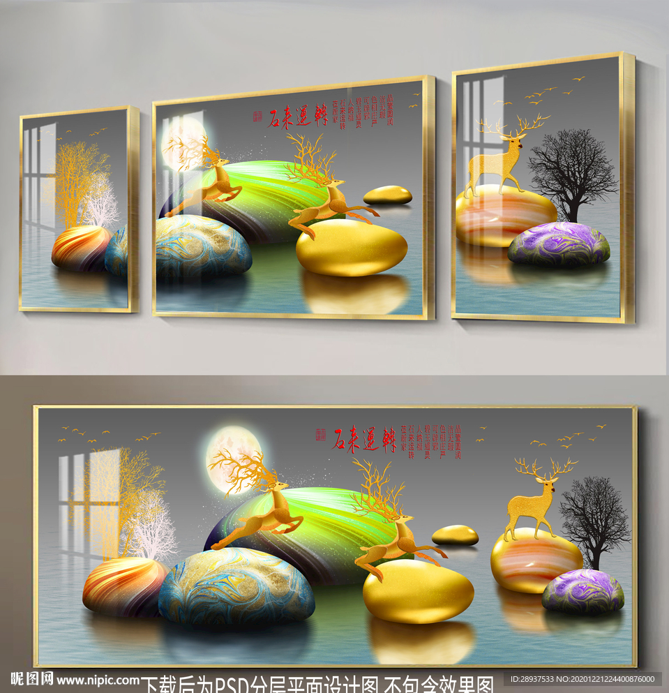 原创鹅卵石梅花鹿三连装饰画