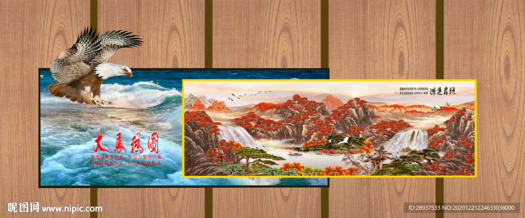 原创雄鹰鸿运当头客厅背景墙